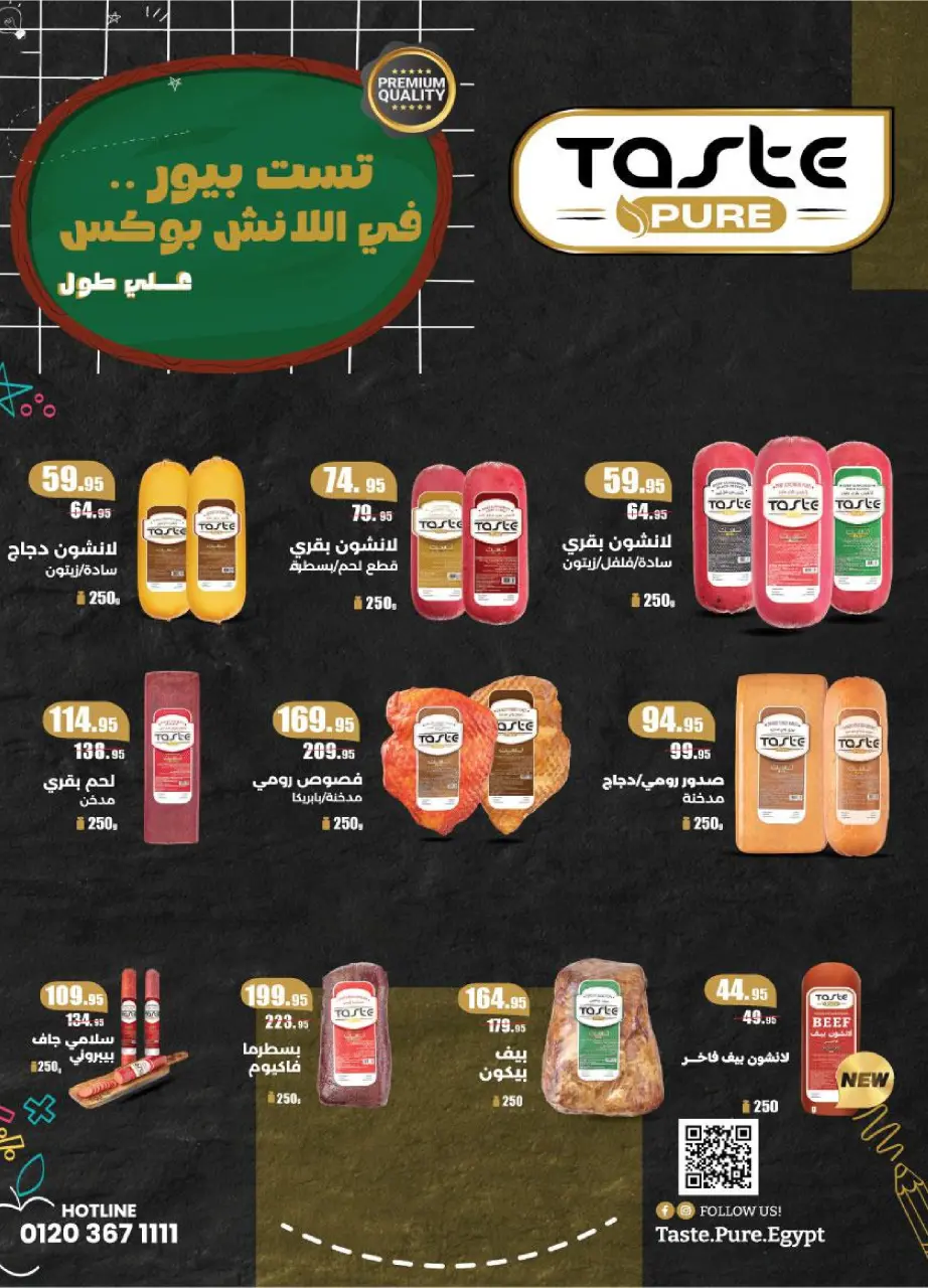 Al Rayah Market Egypt Offers from 1 to 14 December 2025 Saving Deals - Page 13