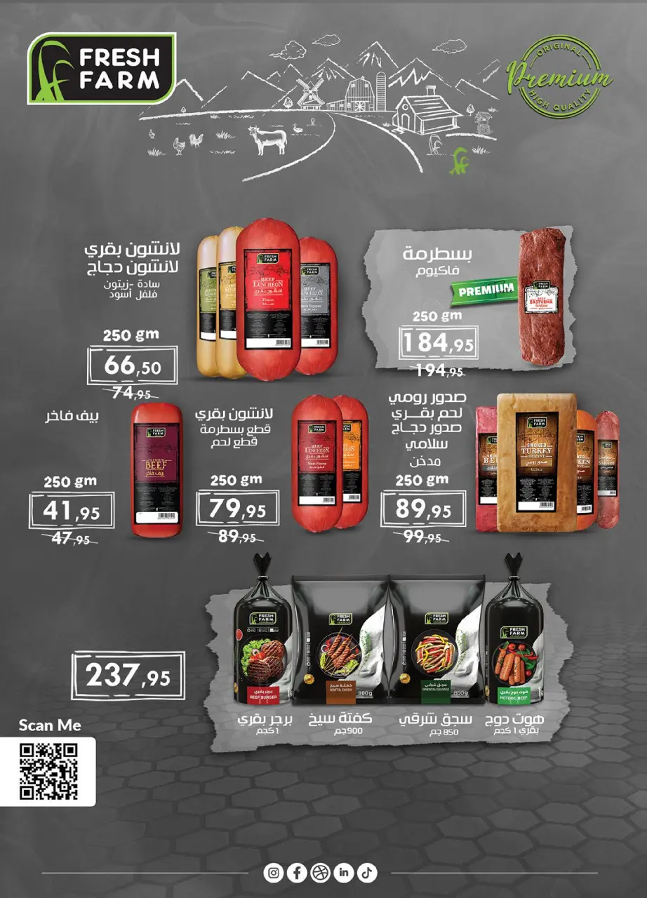 Al Rayah Market Egypt Offers from 1 to 14 December 2025 Saving Deals - Page 14
