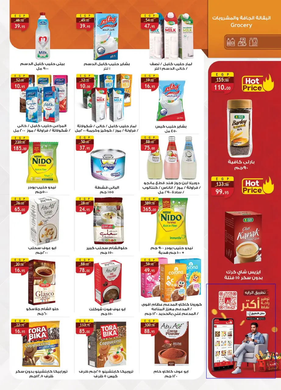 Al Rayah Market Egypt Offers from 1 to 14 December 2025 Saving Deals - Page 22