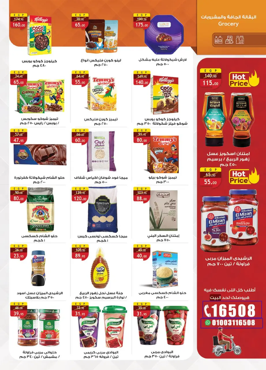 Al Rayah Market Egypt Offers from 1 to 14 December 2025 Saving Deals - Page 29
