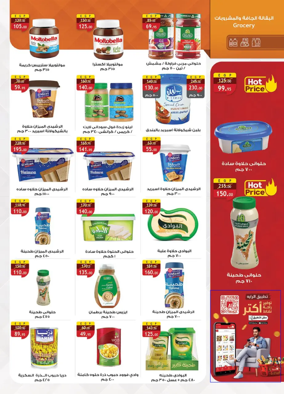 Al Rayah Market Egypt Offers from 1 to 14 December 2025 Saving Deals - Page 30