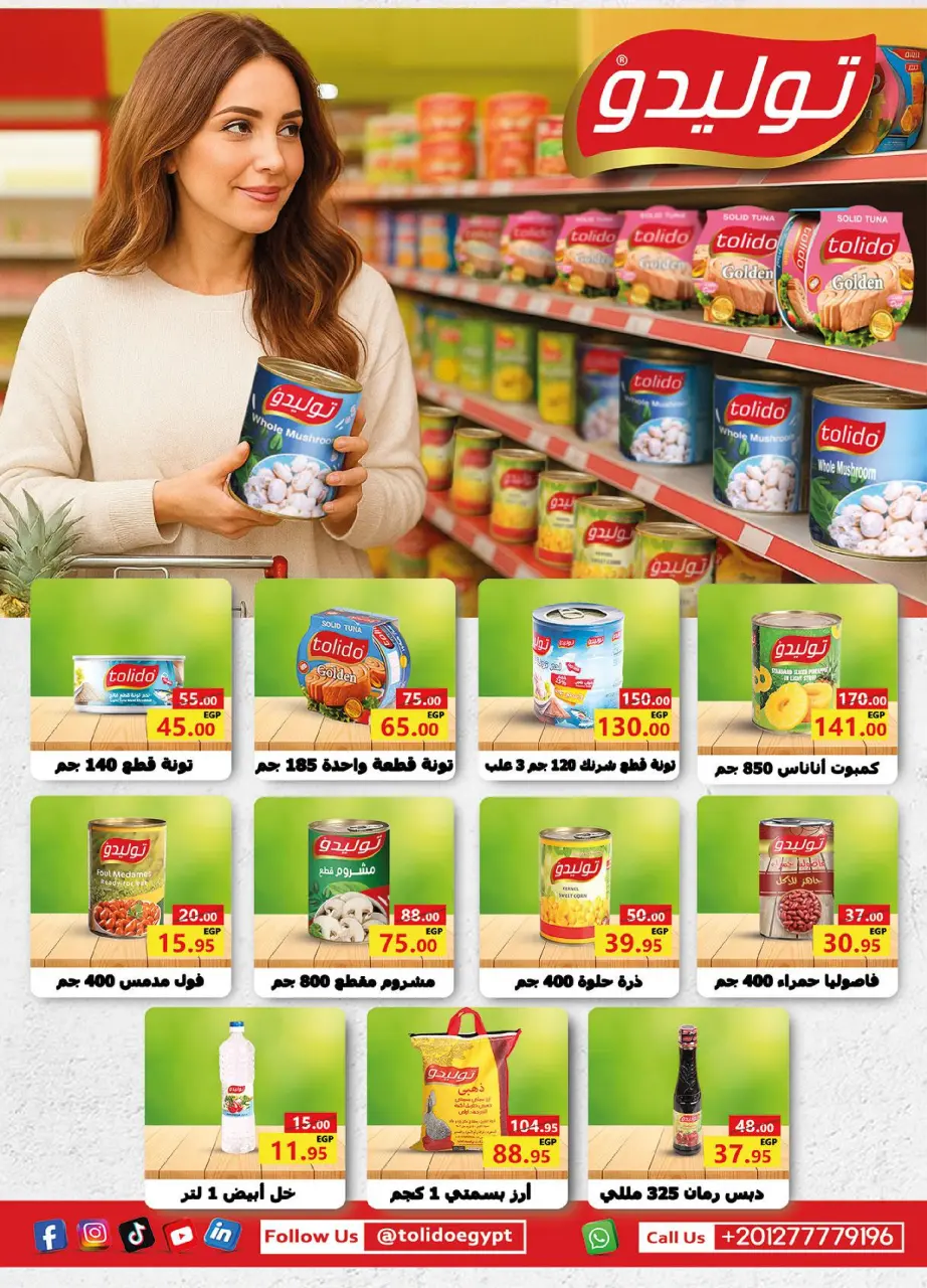 Al Rayah Market Egypt Offers from 1 to 14 December 2025 Saving Deals - Page 31
