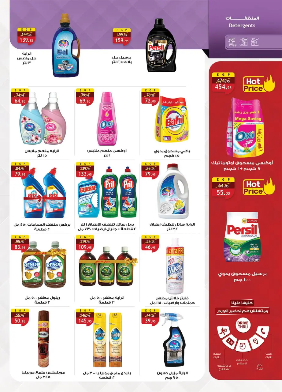 Al Rayah Market Egypt Offers from 1 to 14 December 2025 Saving Deals - Page 36