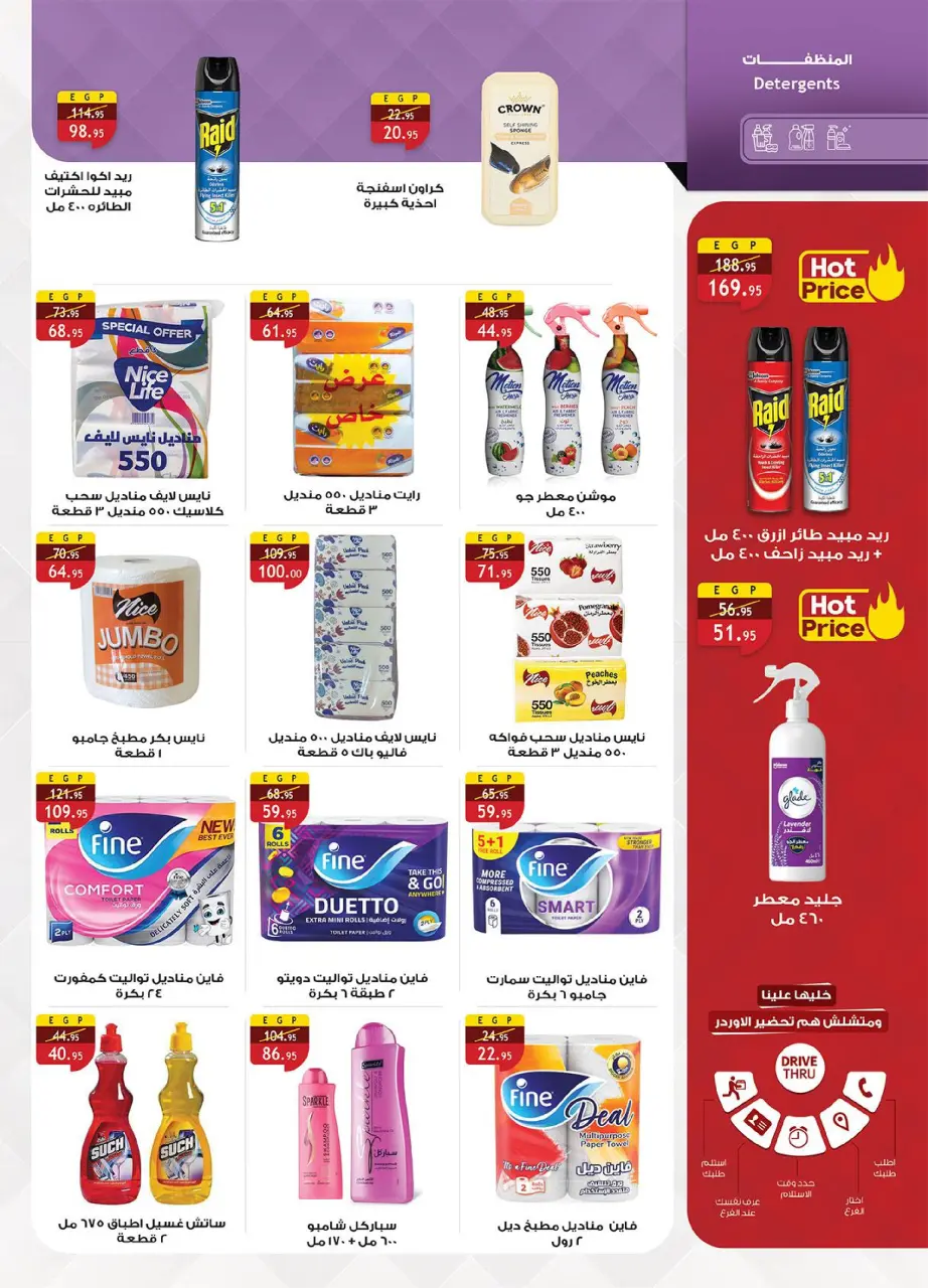 Al Rayah Market Egypt Offers from 1 to 14 December 2025 Saving Deals - Page 40