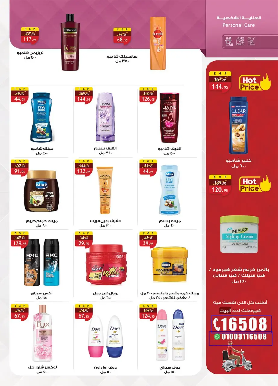 Al Rayah Market Egypt Offers from 1 to 14 December 2025 Saving Deals - Page 42