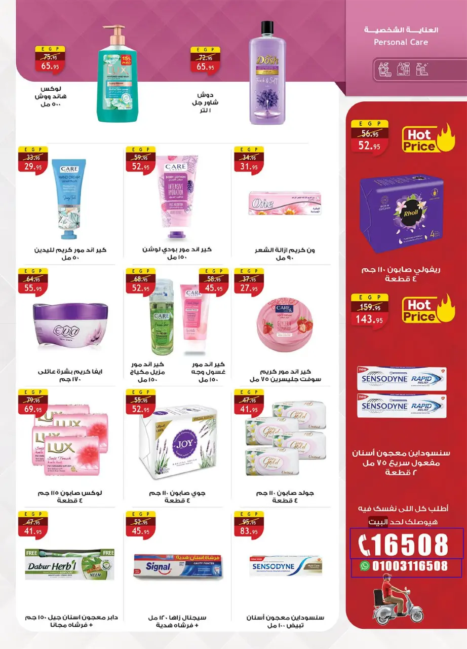 Al Rayah Market Egypt Offers from 1 to 14 December 2025 Saving Deals - Page 43