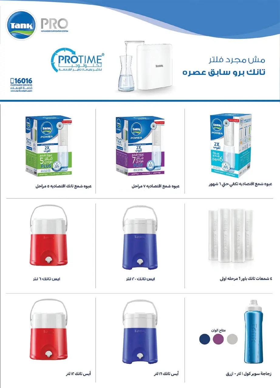Al Rayah Market Egypt Offers from 1 to 14 December 2025 Saving Deals - Page 46