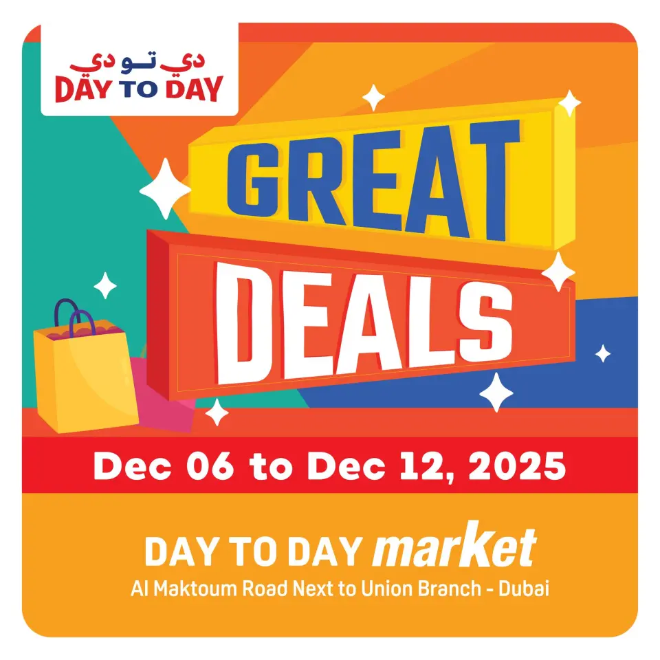 عروض دي تو دي  دبي  من 6 حتى 12 ديسمبر 2025 عروض رائعة