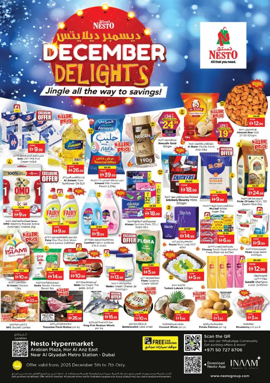 عروض نستو هايبر ماركت دبي  من 5 حتى 7 ديسمبر 2025 عروض ديسمبر المميزة فقط في حور العنز