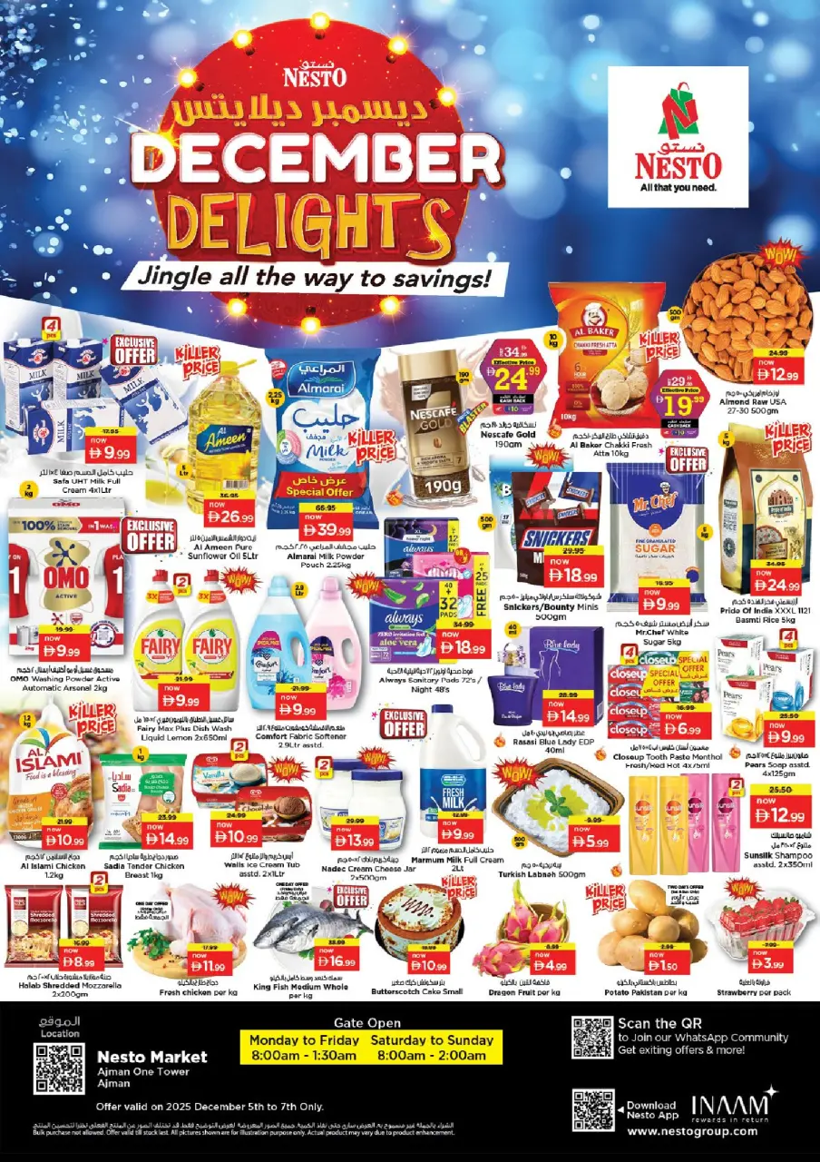 عروض نستو  عجمان  من 5 حتى 7 ديسمبر 2025 عروض ديسمبر ديلايتس فقط بتاور وان