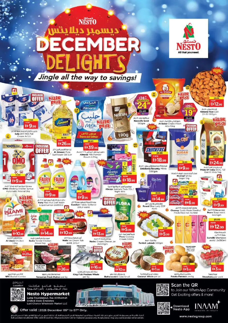 عروض نستو هايبر ماركت رأس الخيمة  من 5 حتى 7 ديسمبر 2025 عروض ديسمبر ديلايتس