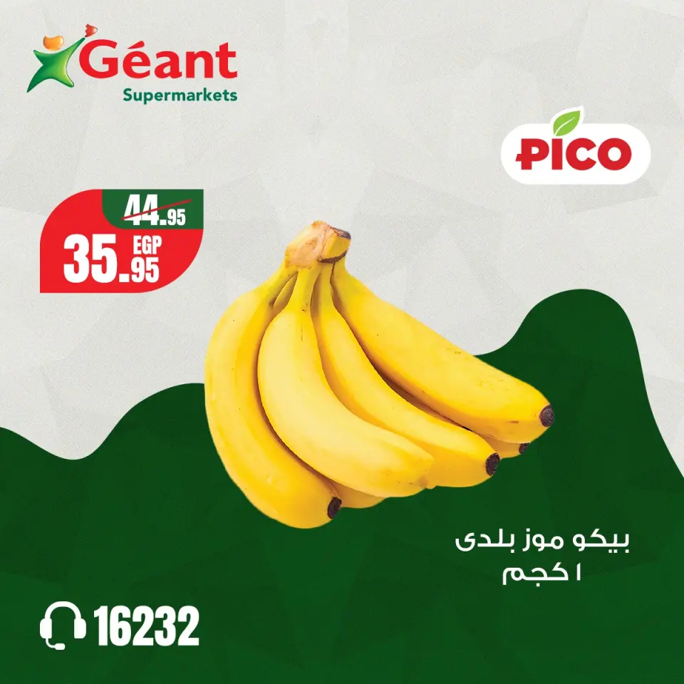 Geant Egypt Offers from 4 to 6 December 2025 PICO Offers - Page 2