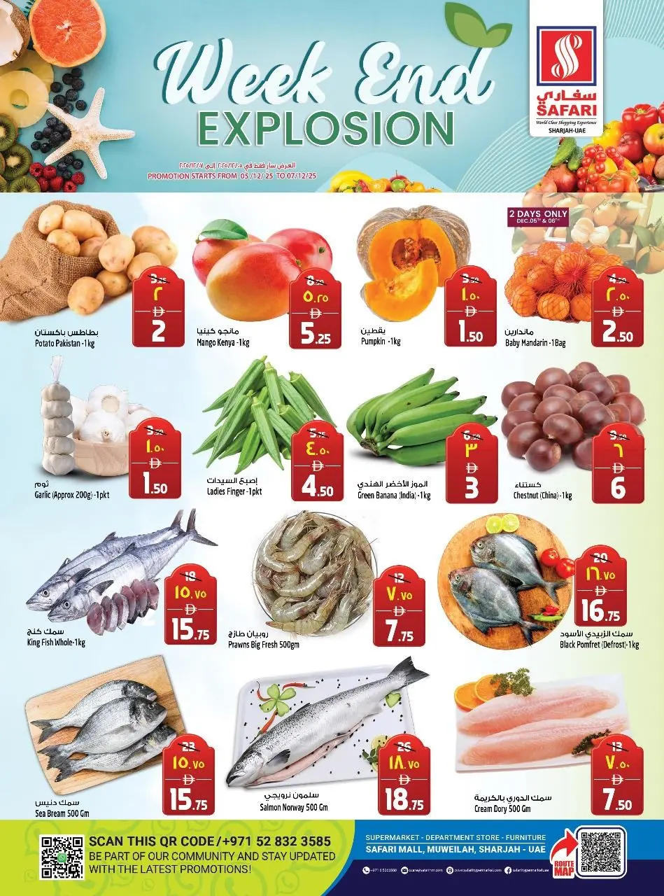Safari hypermarket  Sharjah  Offers from 5 to 7 December Weekend Explosion Deals