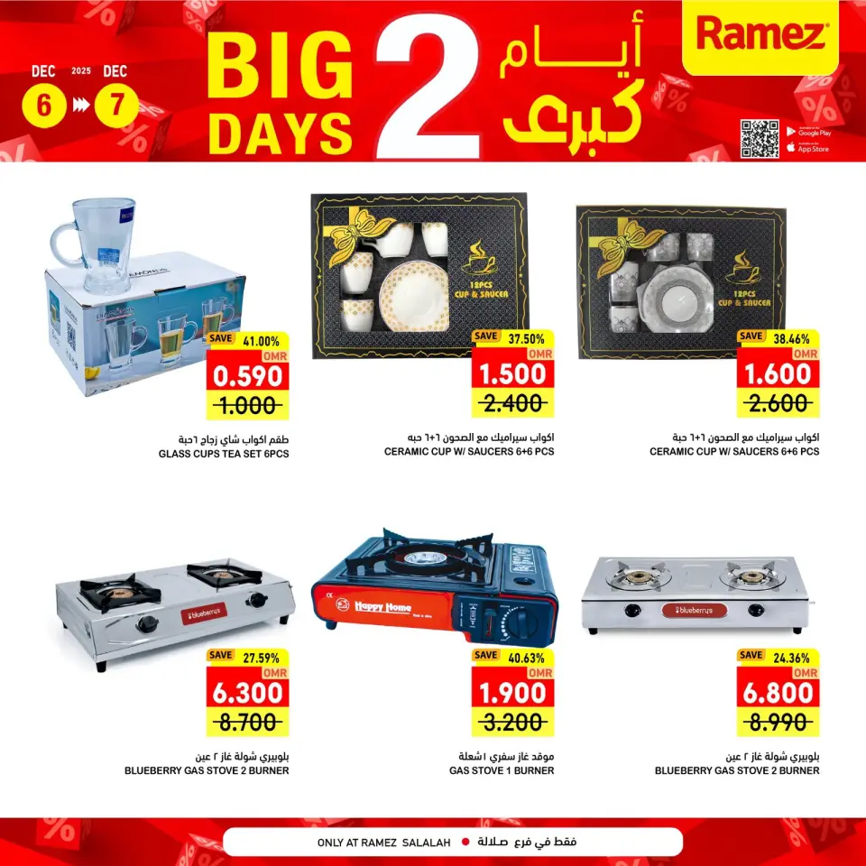 Ofertas de Mercados Ramez  Salalah  de 6 a 7 diciembre Promoción especial - Página 5