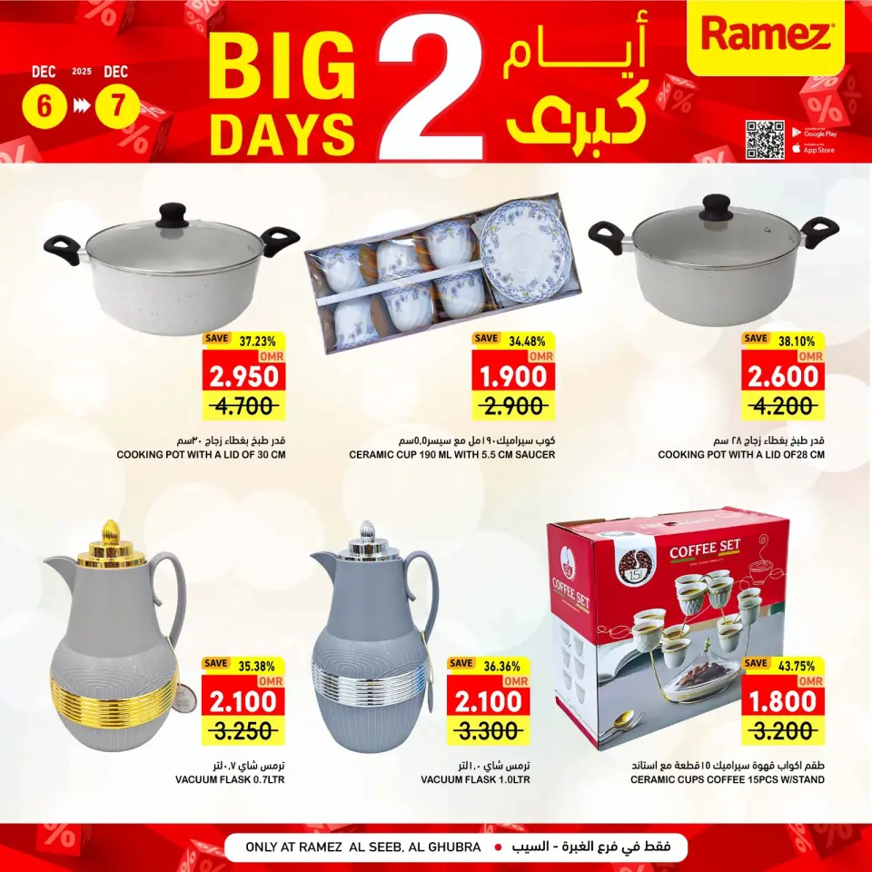 Ofertas de Mercados Ramez  Al Seeb y Khuwair  de 6 a 7 diciembre Promoción especial - Página 14