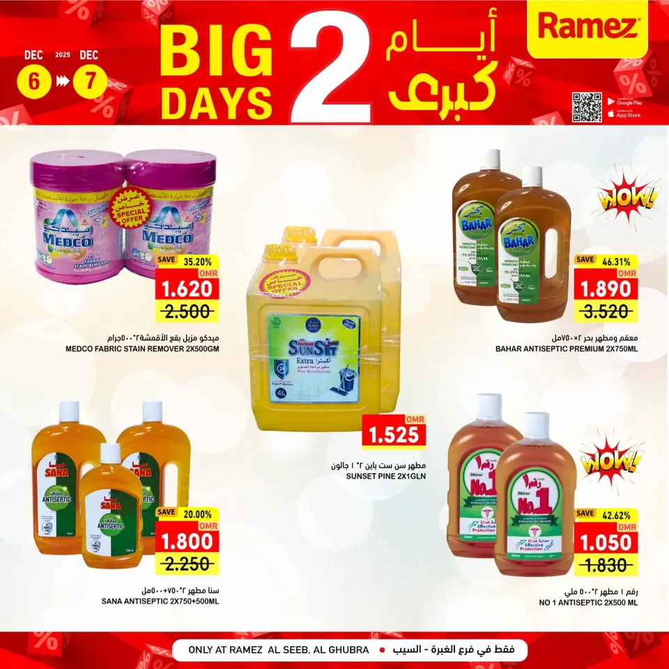 Ofertas de Mercados Ramez  Al Seeb y Khuwair  de 6 a 7 diciembre Promoción especial - Página 11