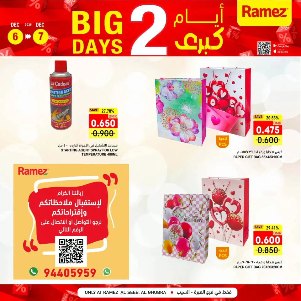 Ofertas de Mercados Ramez  Al Seeb y Khuwair  de 6 a 7 diciembre Promoción especial - Página 24