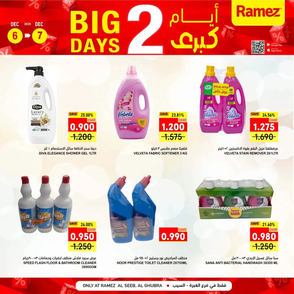 Ofertas de Mercados Ramez  Al Seeb y Khuwair  de 6 a 7 diciembre Promoción especial - Página 7