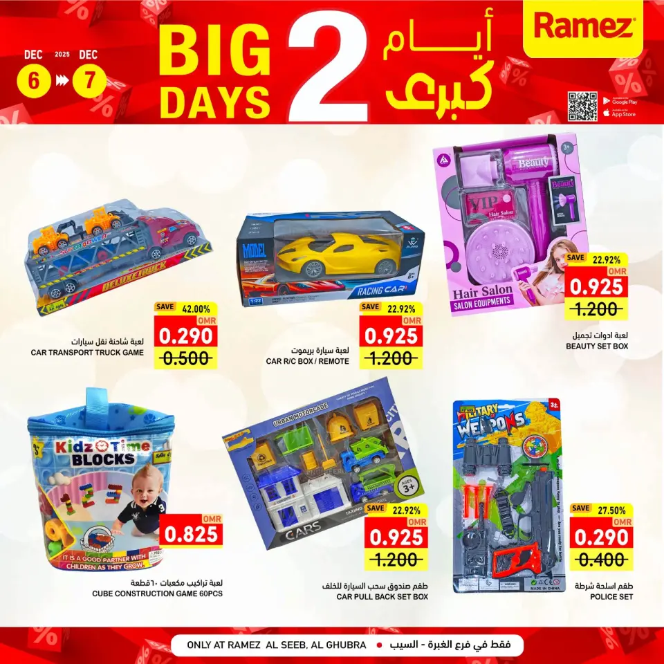 Ofertas de Mercados Ramez  Al Seeb y Khuwair  de 6 a 7 diciembre Promoción especial - Página 15