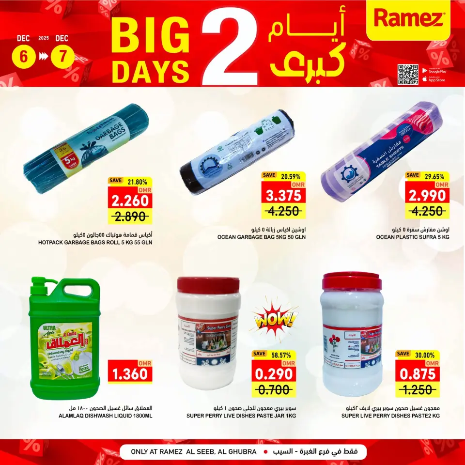 Ofertas de Mercados Ramez  Al Seeb y Khuwair  de 6 a 7 diciembre Promoción especial - Página 10