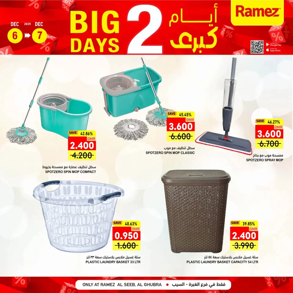 Ofertas de Mercados Ramez  Al Seeb y Khuwair  de 6 a 7 diciembre Promoción especial - Página 16