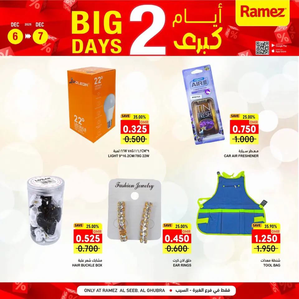 Ofertas de Mercados Ramez  Al Seeb y Khuwair  de 6 a 7 diciembre Promoción especial - Página 21