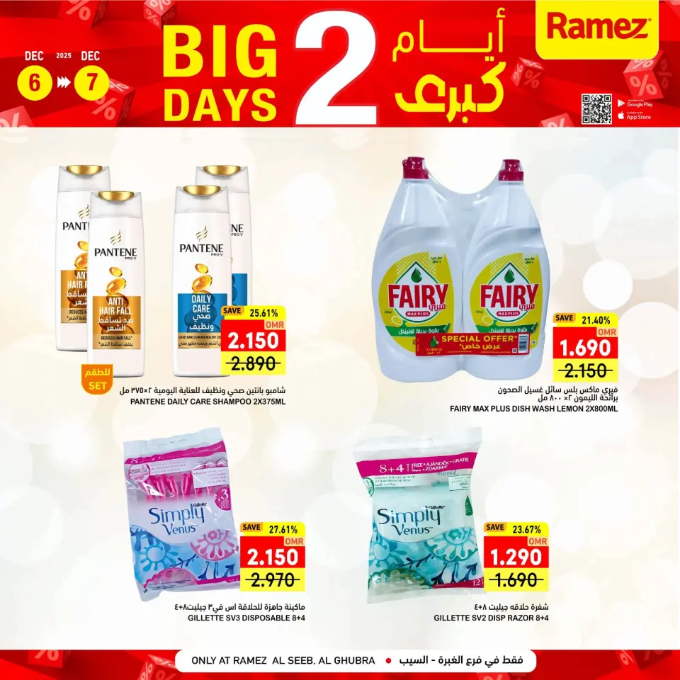 Ofertas de Mercados Ramez  Al Seeb y Khuwair  de 6 a 7 diciembre Promoción especial - Página 4