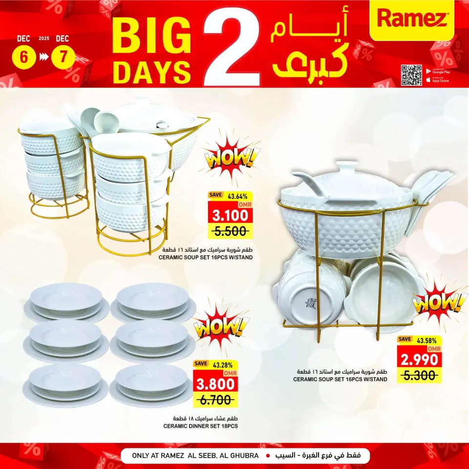 Ofertas de Mercados Ramez  Al Seeb y Khuwair  de 6 a 7 diciembre Promoción especial - Página 13