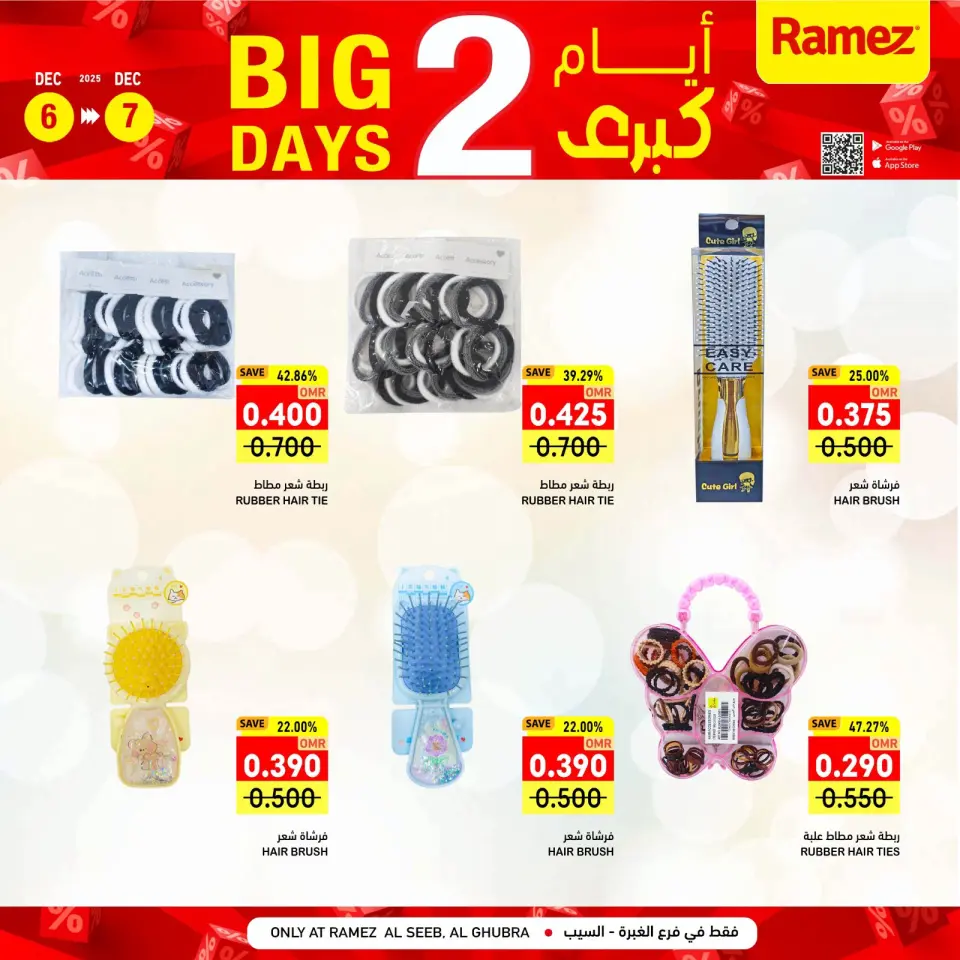 Ofertas de Mercados Ramez  Al Seeb y Khuwair  de 6 a 7 diciembre Promoción especial - Página 22