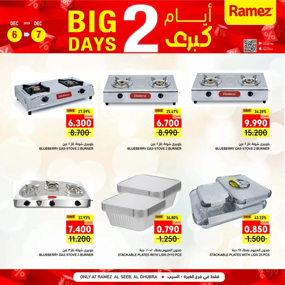 Ofertas de Mercados Ramez  Al Seeb y Khuwair  de 6 a 7 diciembre Promoción especial - Página 19