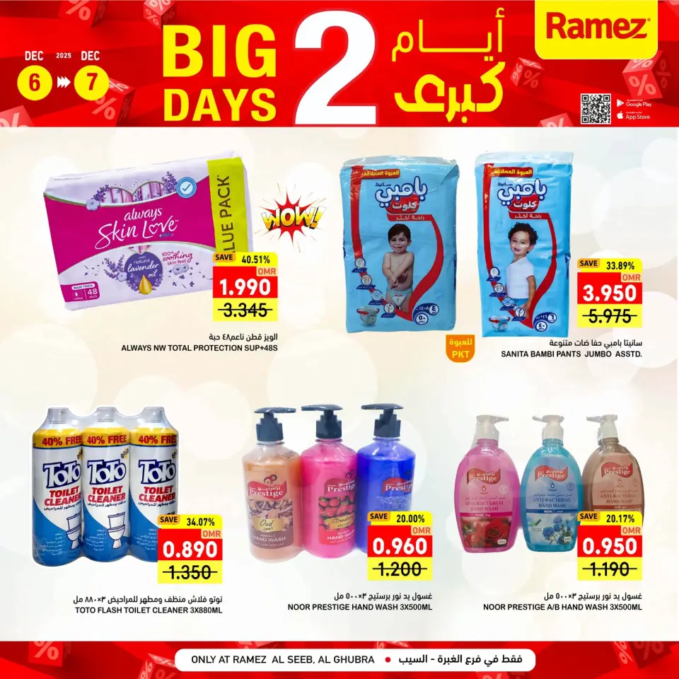 Ofertas de Mercados Ramez  Al Seeb y Khuwair  de 6 a 7 diciembre Promoción especial - Página 6