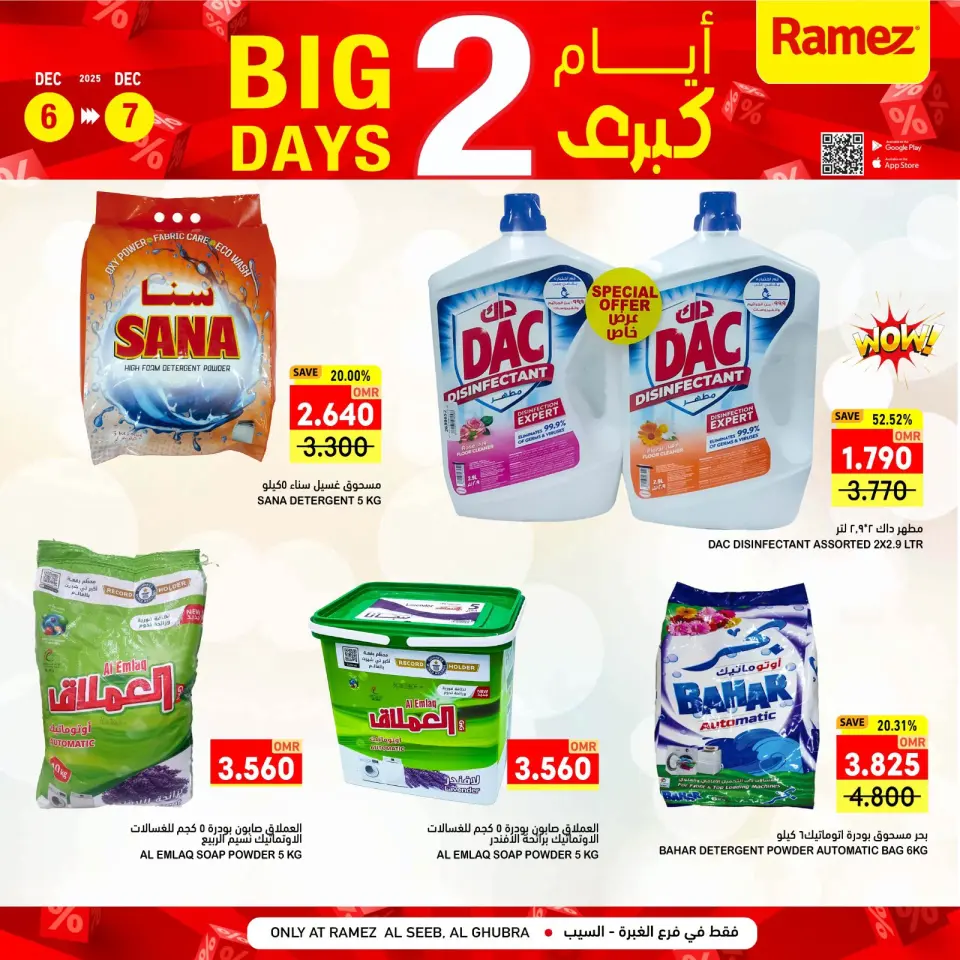 Ofertas de Mercados Ramez  Al Seeb y Khuwair  de 6 a 7 diciembre Promoción especial - Página 5