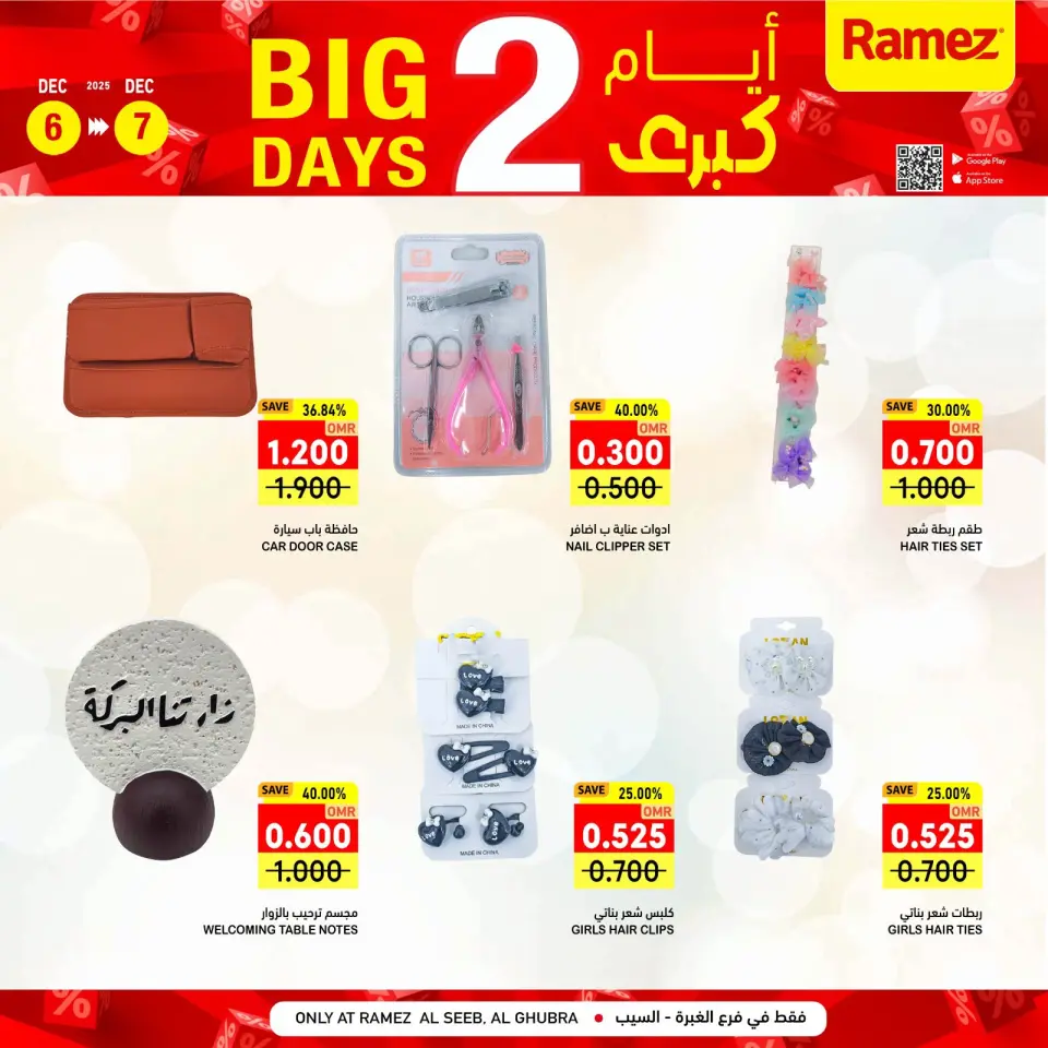 Ofertas de Mercados Ramez  Al Seeb y Khuwair  de 6 a 7 diciembre Promoción especial - Página 23