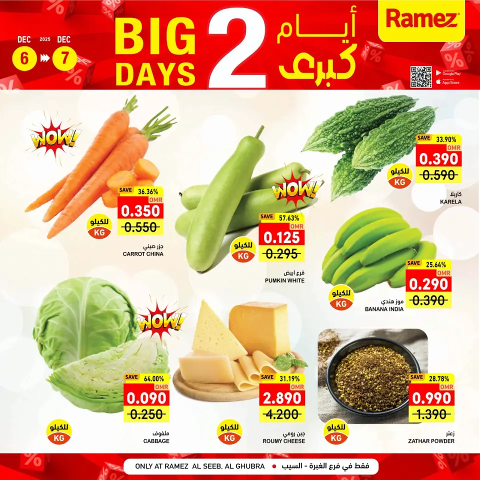 Ofertas de Mercados Ramez  Al Seeb y Khuwair  de 6 a 7 diciembre Promoción especial - Página 2