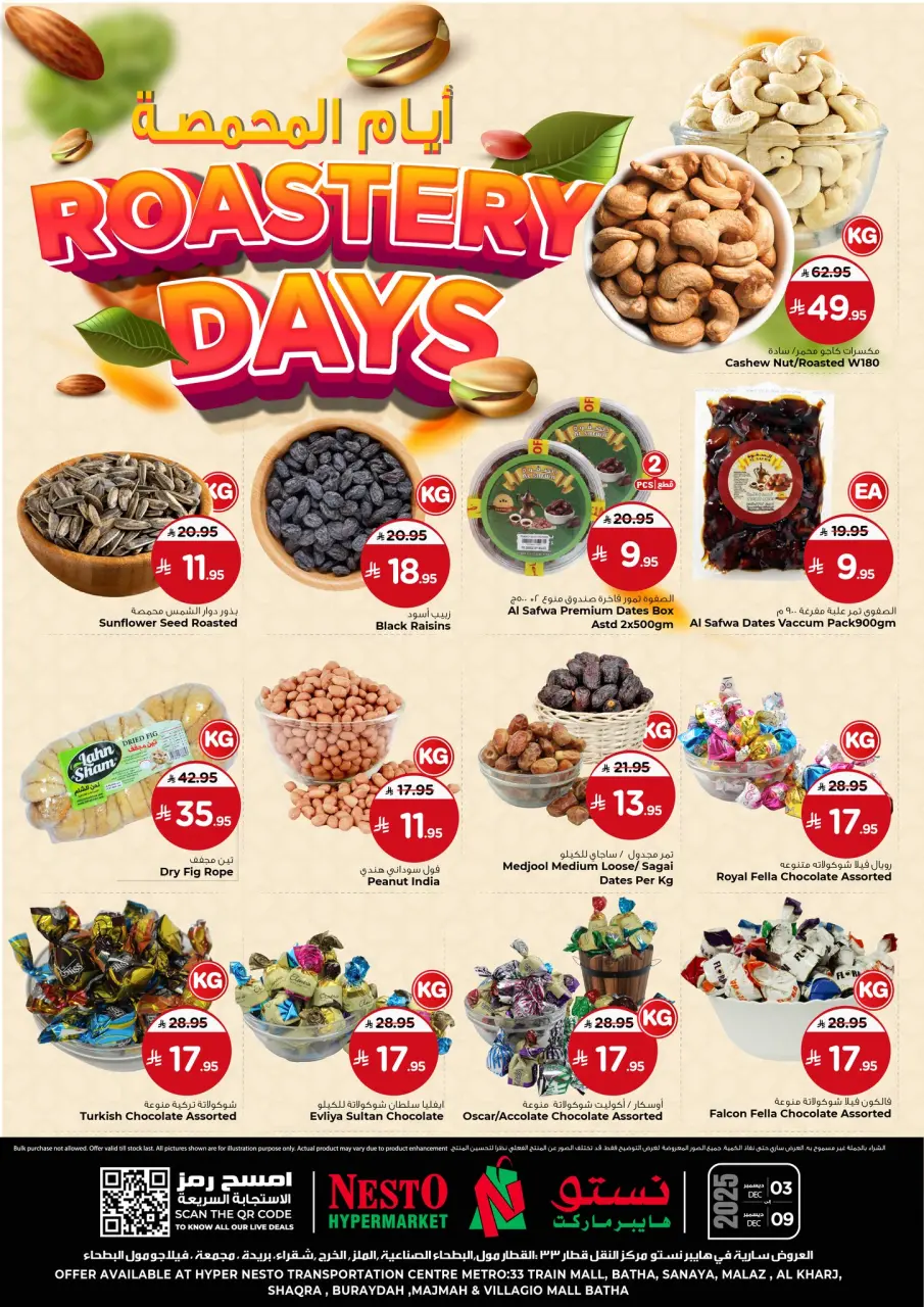 Ofertas de Nesto Arabia Saudita de 3 a 9 diciembre 2025 OFERTAS DE LOS DÍAS DE TOSTADO