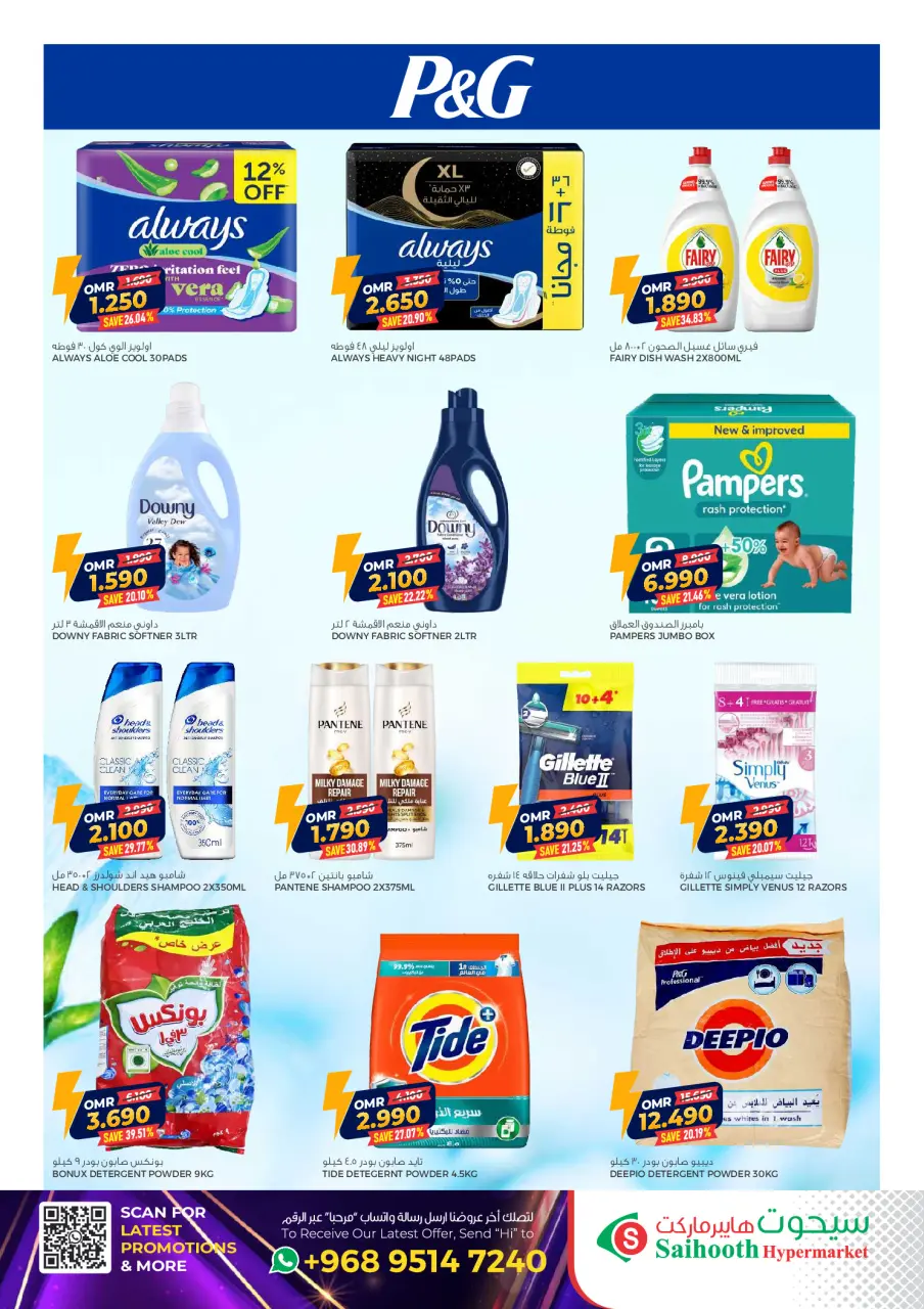 Ofertas de Hipermercado Saihooth Oman de 5 a 6 diciembre 2025 Grandes ventas - Página 14