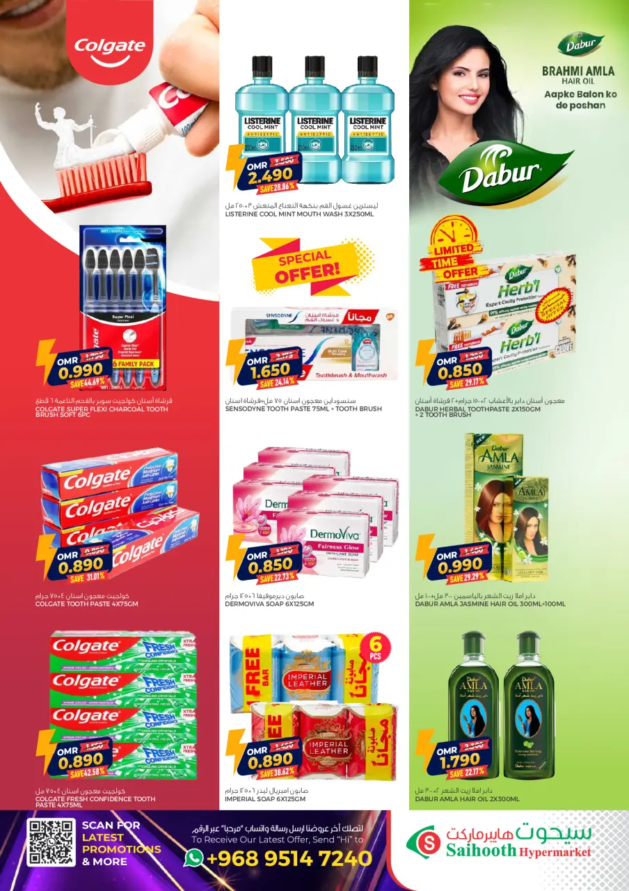 Ofertas de Hipermercado Saihooth Oman de 5 a 6 diciembre 2025 Grandes ventas - Página 17