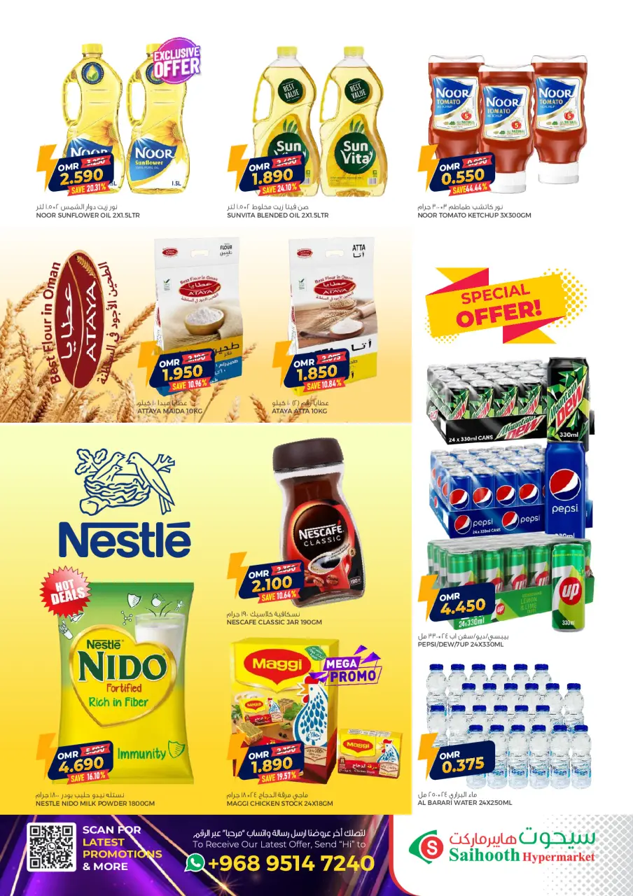Ofertas de Hipermercado Saihooth Oman de 5 a 6 diciembre 2025 Grandes ventas - Página 7
