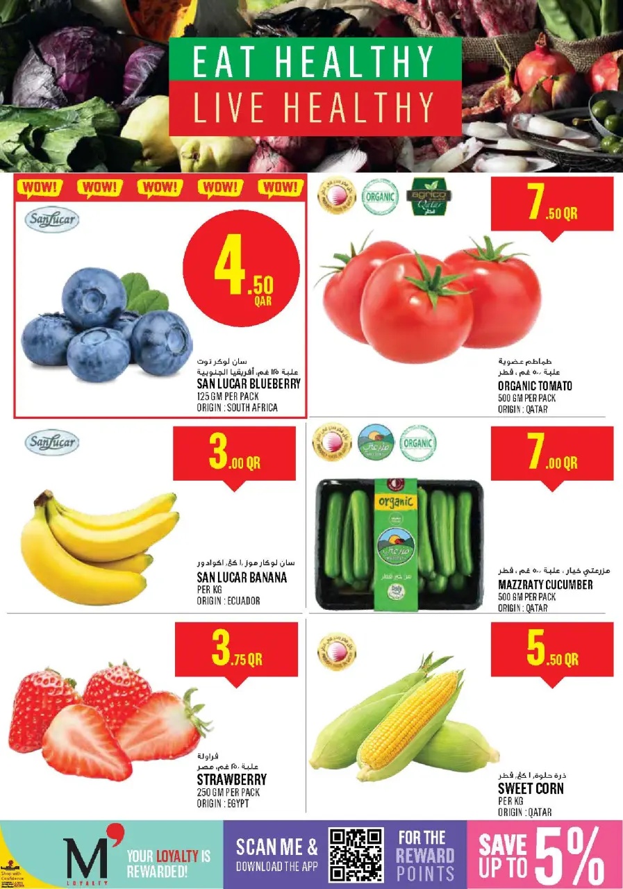 Offres Monoprix Qatar de 5 à 9 décembre 2025 Offres hebdomadaires - Monoprix - Qatar - 5 decembre 2025 – 9 decembre 2025 - Page 2