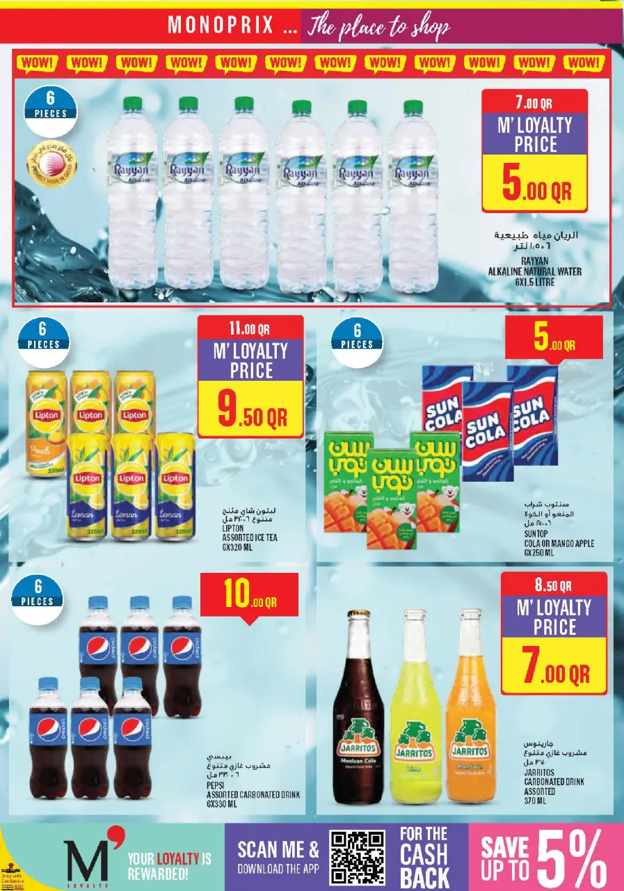 Offres Monoprix Qatar de 5 à 9 décembre 2025 Offres hebdomadaires - Monoprix - Qatar - 5 decembre 2025 – 9 decembre 2025 - Page 18