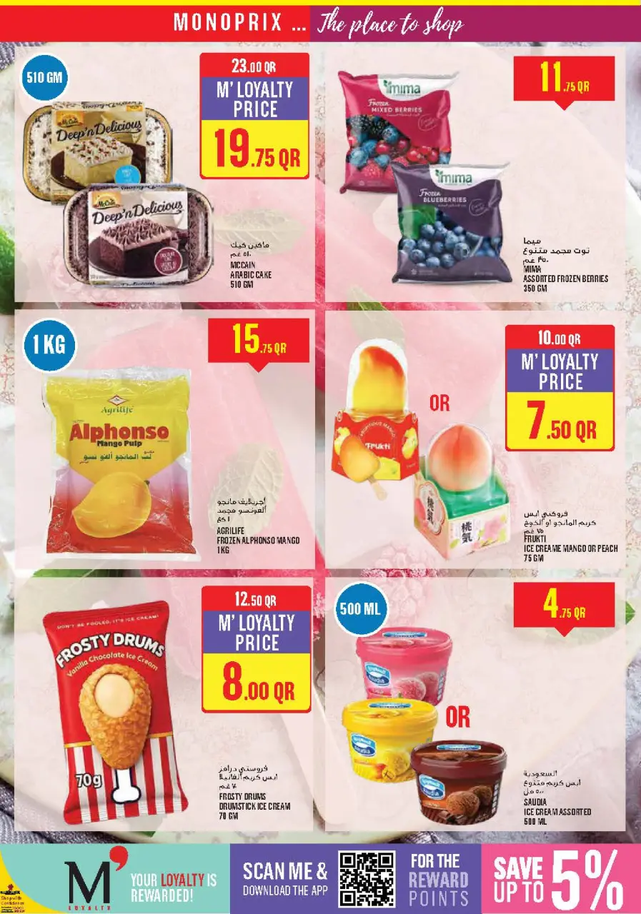 Offres Monoprix Qatar de 5 à 9 décembre 2025 Offres hebdomadaires - Monoprix - Qatar - 5 decembre 2025 – 9 decembre 2025 - Page 21