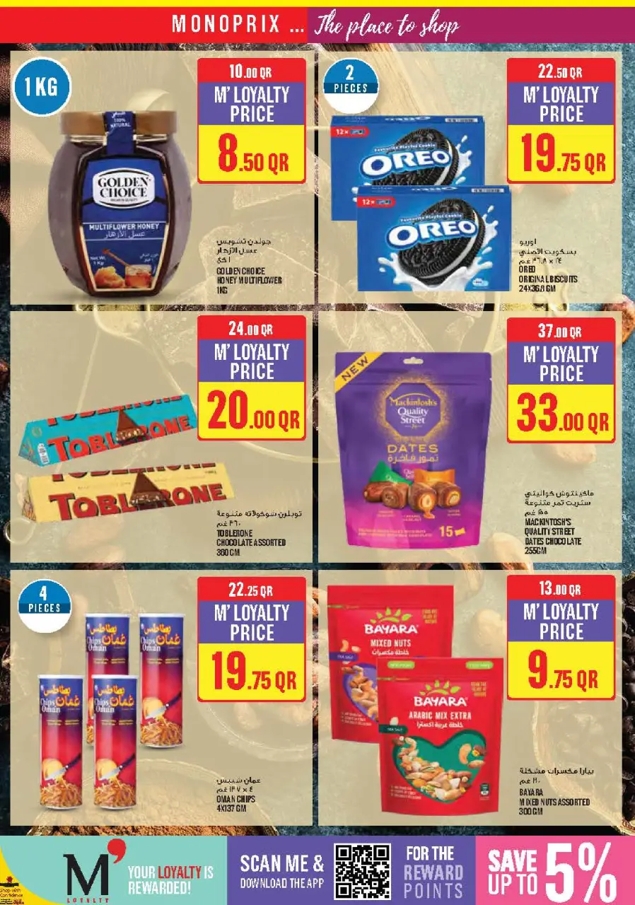 Offres Monoprix Qatar de 5 à 9 décembre 2025 Offres hebdomadaires - Monoprix - Qatar - 5 decembre 2025 – 9 decembre 2025 - Page 23