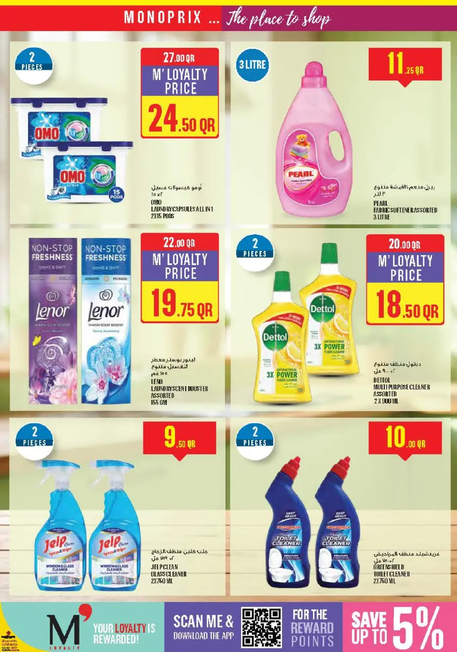 Offres Monoprix Qatar de 5 à 9 décembre 2025 Offres hebdomadaires - Monoprix - Qatar - 5 decembre 2025 – 9 decembre 2025 - Page 28