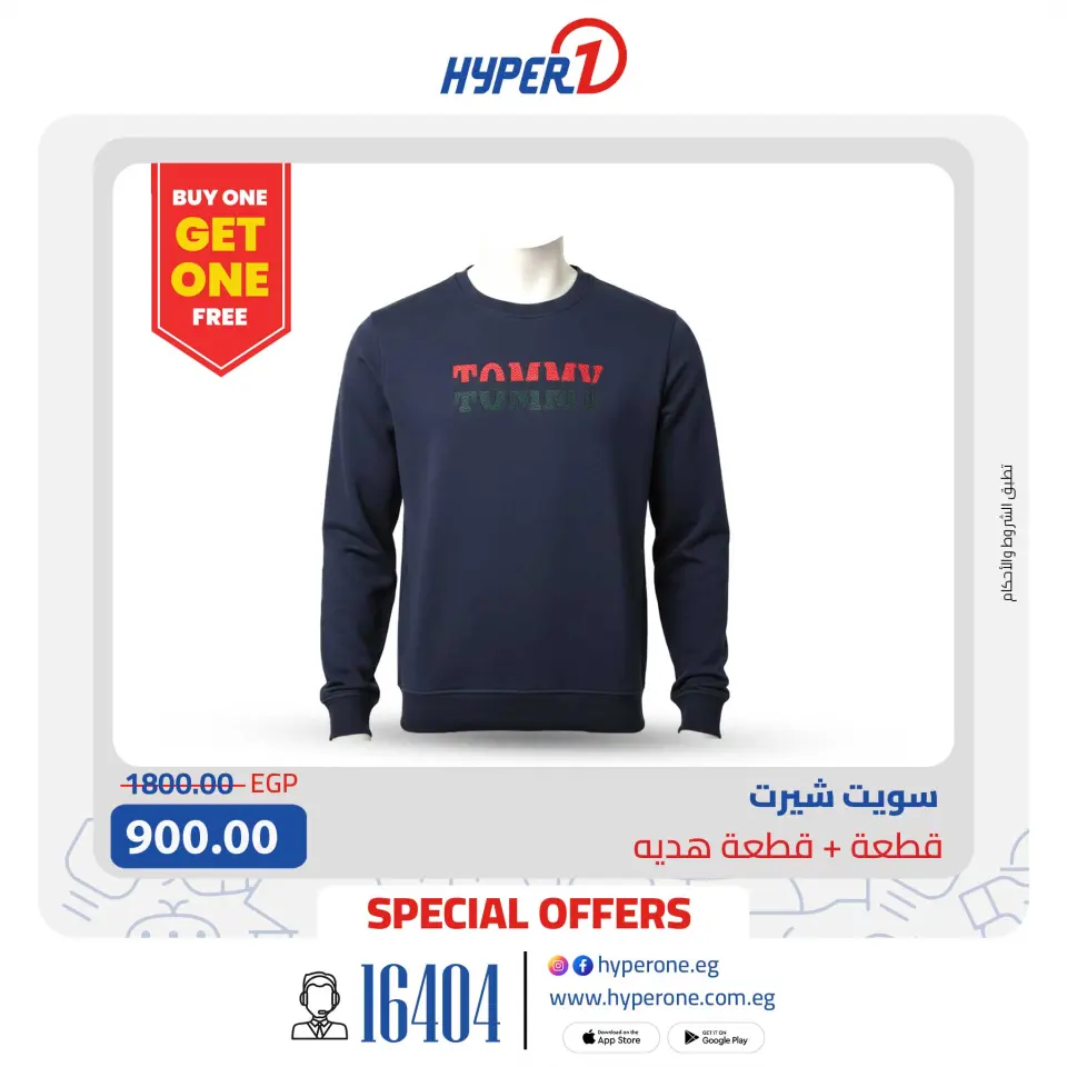 Hyperone Egypt Offers from 4 to 10 December 2025 winter clothing offers - Page 3