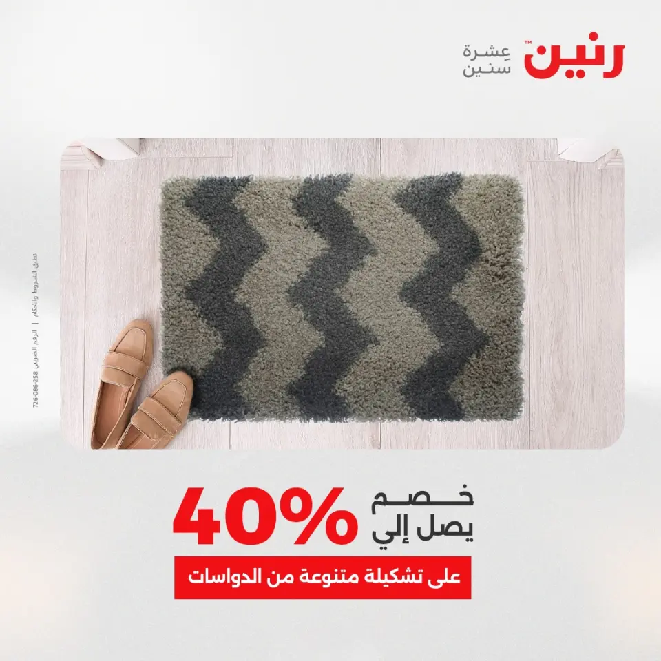 Raneen Egypt Offers from 7 to 8 December 2025 Bags and toys offers - Page 14