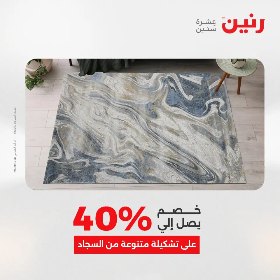 Raneen Egypt Offers from 7 to 8 December 2025 Bags and toys offers - Page 3
