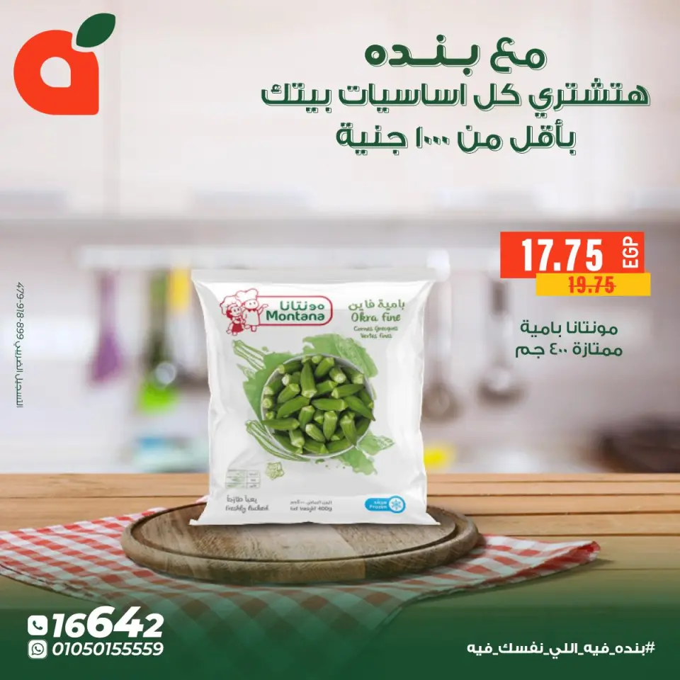 Panda Egypt Offers from 5 to 11 December 2025 Home Essentials Offers - Page 17