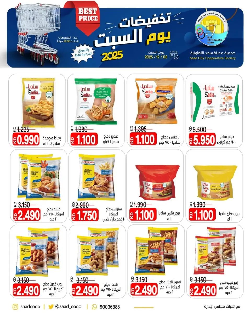 Ofertas de cooperativa Saad Al-abdullah Kuwait sábado 6 diciembre Ventas del sábado - Página 3