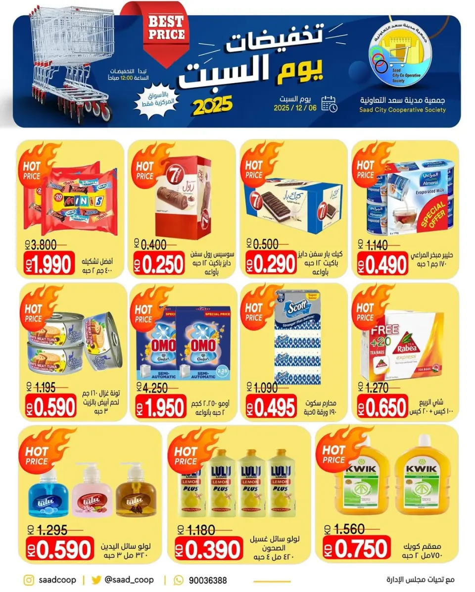 Ofertas de cooperativa Saad Al-abdullah Kuwait sábado 6 diciembre Ventas del sábado
