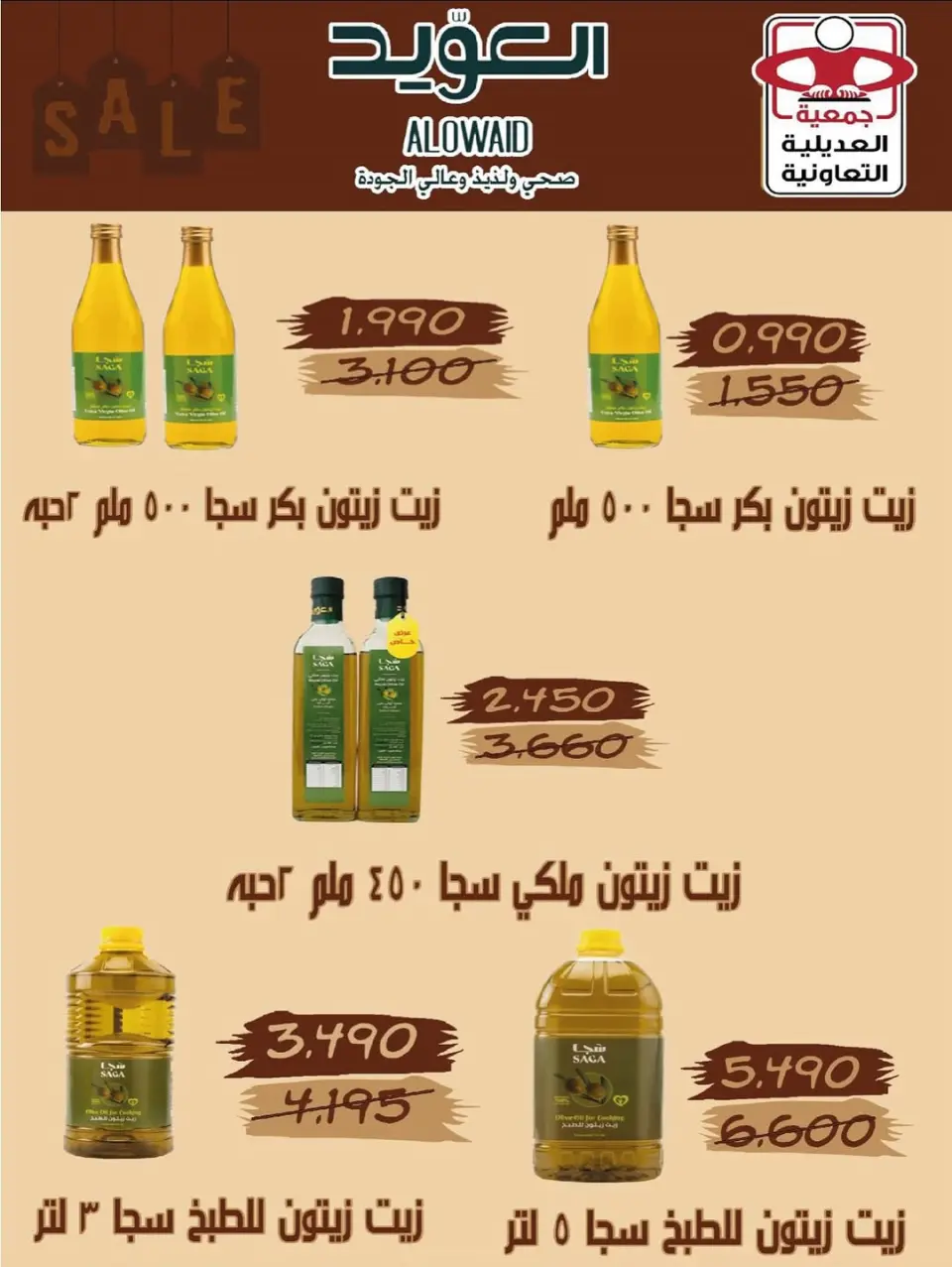 عروض جمعية العديلية الكويت السبت 6 ديسمبر 2025 عرض اليوم الواحد - صفحة 2
